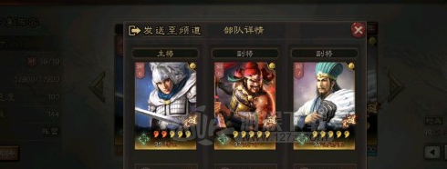三国志战略版蜀枪搭配 蜀枪阵容战法兵书加点攻略