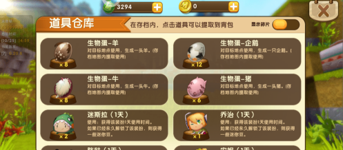 迷你世界生物蛋怎么弄 生物蛋怎么用怎么获得分享