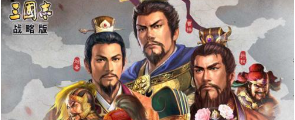 三国志战略版转区规则 转区怎么转多少钱介绍