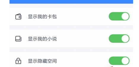 百度网盘怎么清除云端通讯录 云端通讯录删除方法