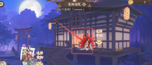 阴阳师怎么更换后院式神 后院式神怎么换