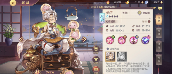 三国志幻想大陆奶妈哪个好 最强奶妈武将排行介绍