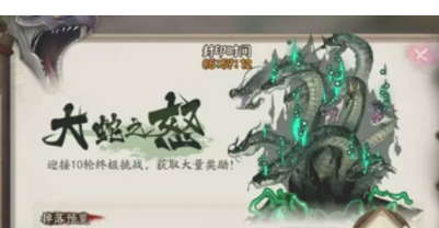 阴阳师怎么刷出真蛇 刷出真蛇条件