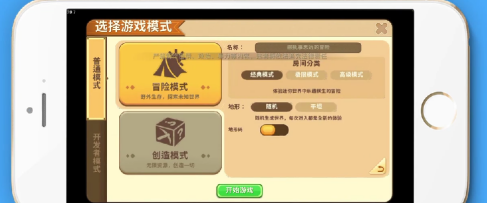迷你世界地图怎么做？ 地图的制作保存收藏步骤分享
