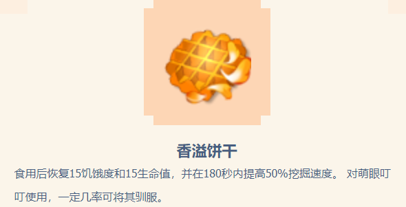 迷你世界动物怎么驯服 动物怎么繁殖与驯服方法分享