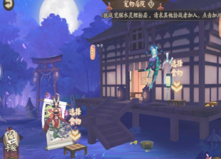 阴阳师怎么搭配阵容 阵容搭配思路
