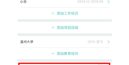 BOSS直聘怎么切换学生版 学生版切换方法