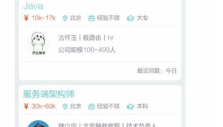 BOSS直聘怎么上传附件简历 上传附件简历怎么弄