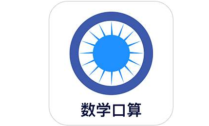 学数学软件哪个好用 好用的学数学软件