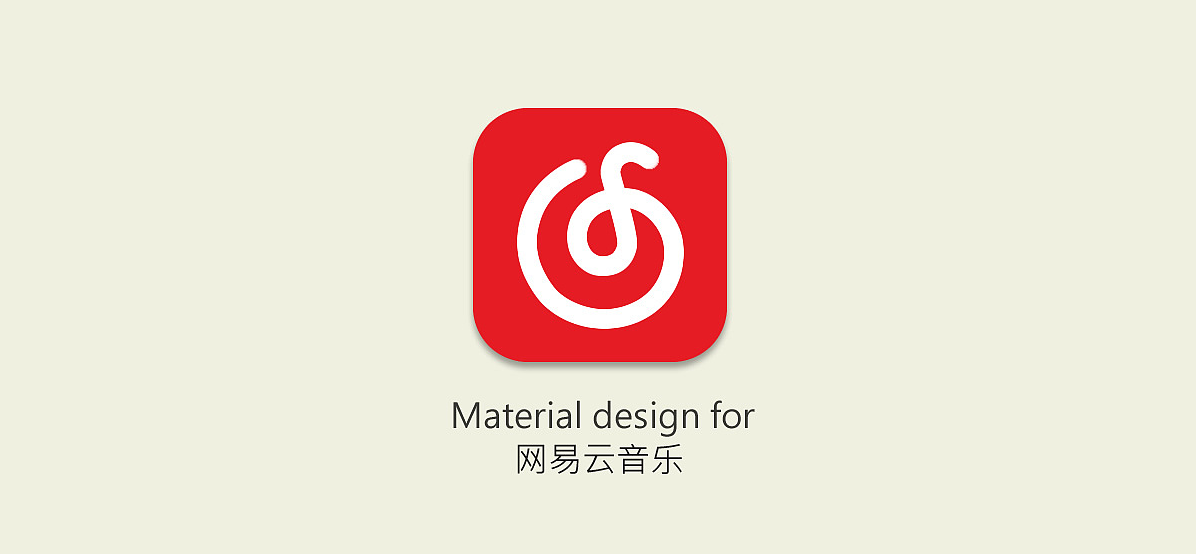 网易云每日推荐在哪 每日推荐在哪里设置教程