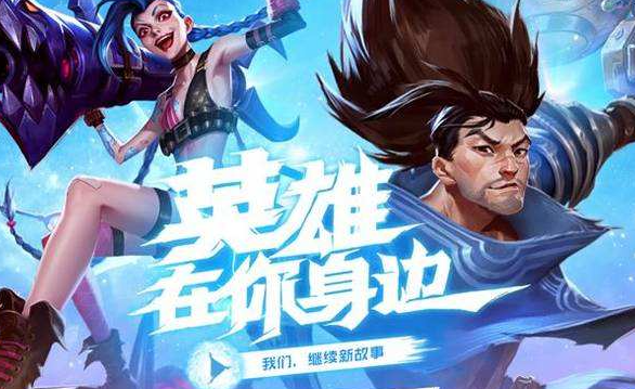 moba手游哪个好玩 moba手游排行榜前十名