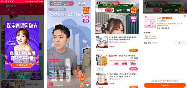 直播带货APP有哪些 直播带货APP排名前十推荐