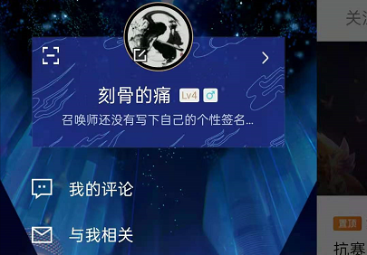 掌上英雄联盟怎么切换主账号 掌盟切换账号角色怎么做