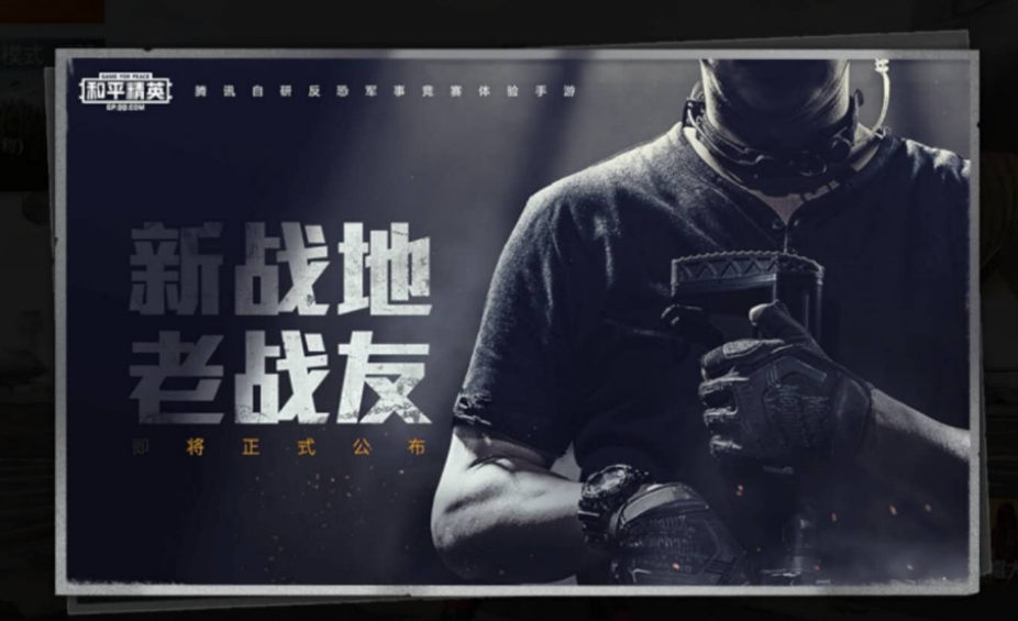 和平精英动态在哪里 动态空间在哪里