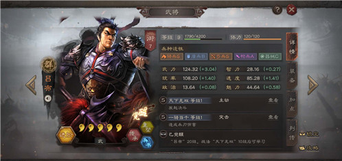 三国志战略版吕布最强阵容 吕布开荒战法兵书阵容攻略