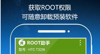 ROOT软件哪个好用 成功率高的十个ROOT软件推荐