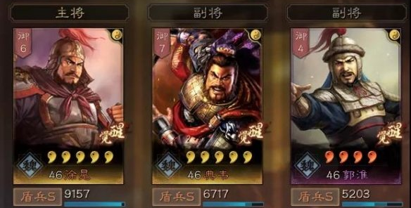 三国志战略版魏盾最强阵容 魏盾阵容加点兵书选择攻略