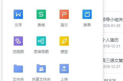 金山文档怎么导出excel文件 excel文件如何下载