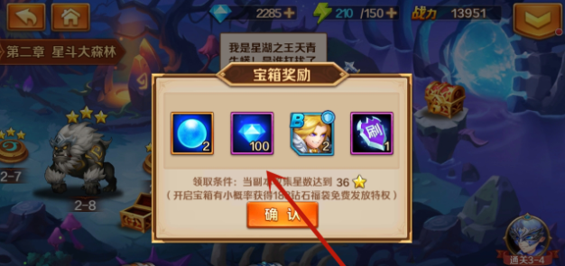 新斗罗大陆怎么快速获得钻石 快速获得钻石的途径盘点