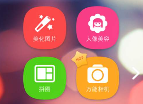 美化图片软件有哪些 最流行的美化图片软件排行榜