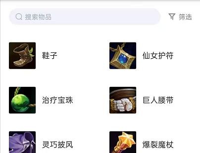 掌上英雄联盟怎么看装备 掌盟装备在哪看的介绍