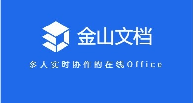 金山文档怎么以文件形式发送 文件形式发送步骤介绍