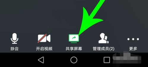 腾讯会议如何共享屏幕 共享屏幕怎么用教程分享