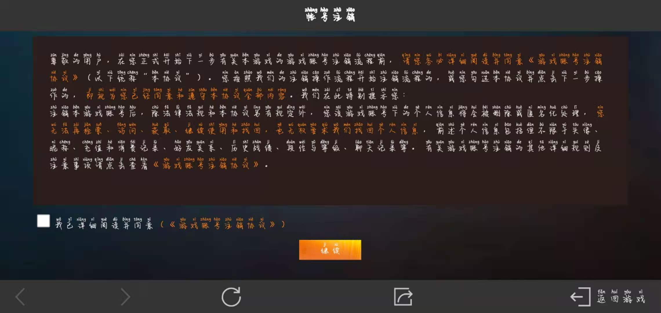和平精英怎么注销账号 怎么注销账号永久教程