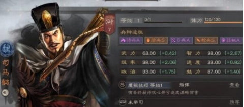 三国志战略版司马盾阵容 司马盾兵书阵容怎么搭配介绍