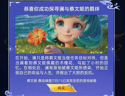 王者荣耀探寻澜之羁绊答案 曹操怎么结识澜答案分享