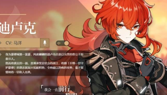 原神迪卢克武器推荐 卢姥爷用什么武器好