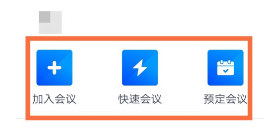 腾讯会议怎样关闭麦克风 麦克风怎么关闭方法介绍