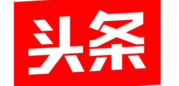 今日头条极速版怎么赚钱 今日头条极速版赚钱的途径盘点