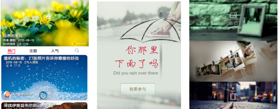 图片分享软件哪个好 图片分享软件有哪些