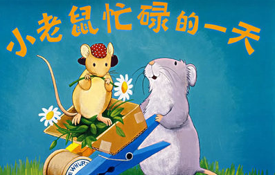 儿童绘本软件推荐 免费的儿童绘本软件推荐