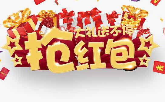 抢红包软件哪个最好用 自动抢红包软件推荐