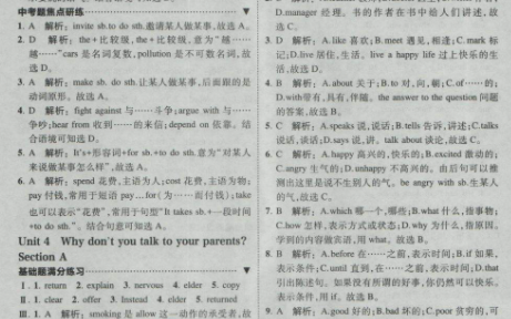 英语刷题app哪个好 考研英语刷题app有哪些