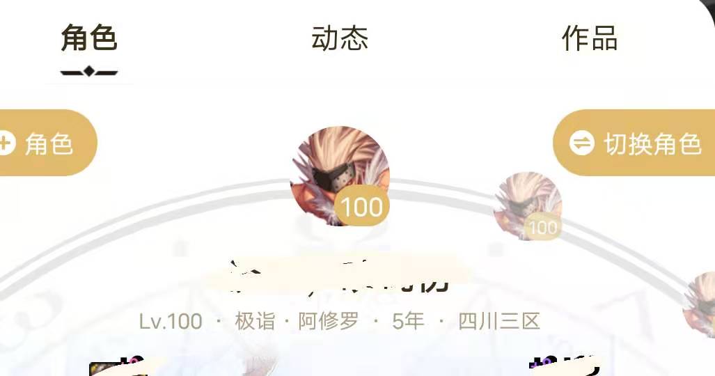 DNF助手怎么看别人的角色 查看别人角色的方法