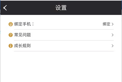 王者营地怎么绑定手机号 王者营地绑定手机教程