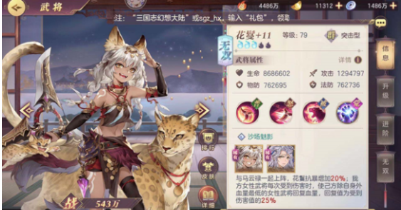 三国志幻想大陆花鬘阵容 三国志幻想大陆花鬘阵容战魂推荐