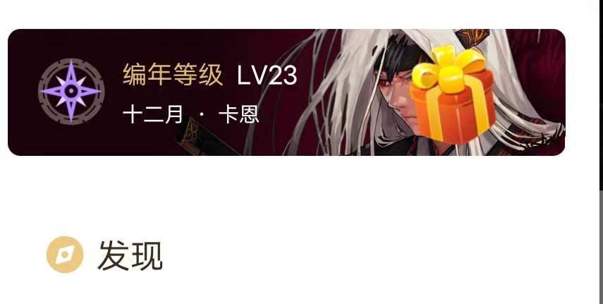 DNF助手编年活动浏览视频详情页 编年活动浏览视频动态怎么完成