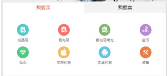 游戏交易平台排行榜 游戏交易平台哪个好