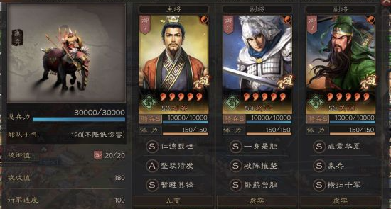 三国志战略版蜀骑搭配 蜀骑开荒战法搭配攻略