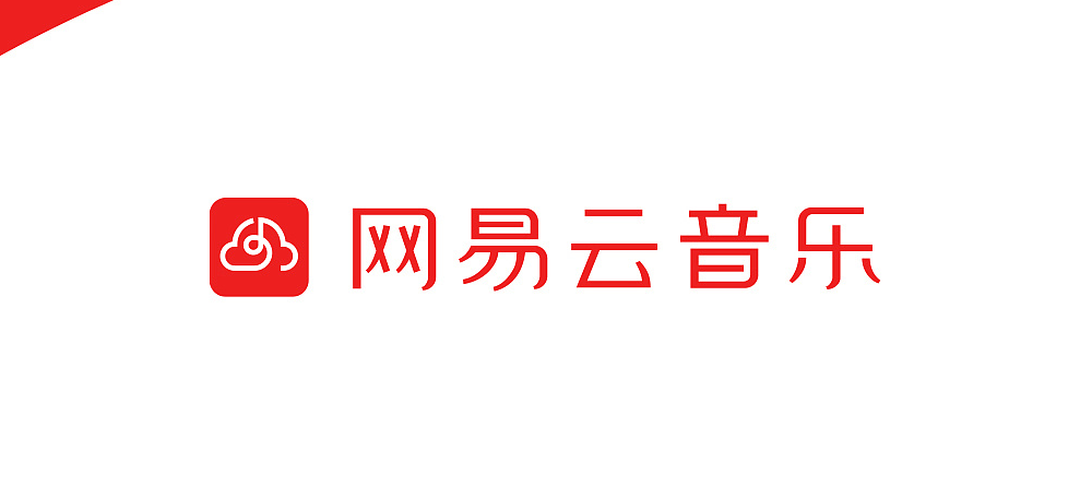 网易云音乐日历在哪里 网易云音乐日历入口在哪里