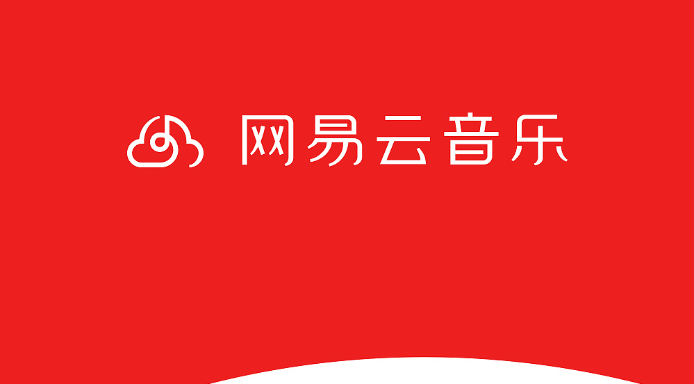 网易云音乐下载音质怎么选 网易云下载音质怎么改教程