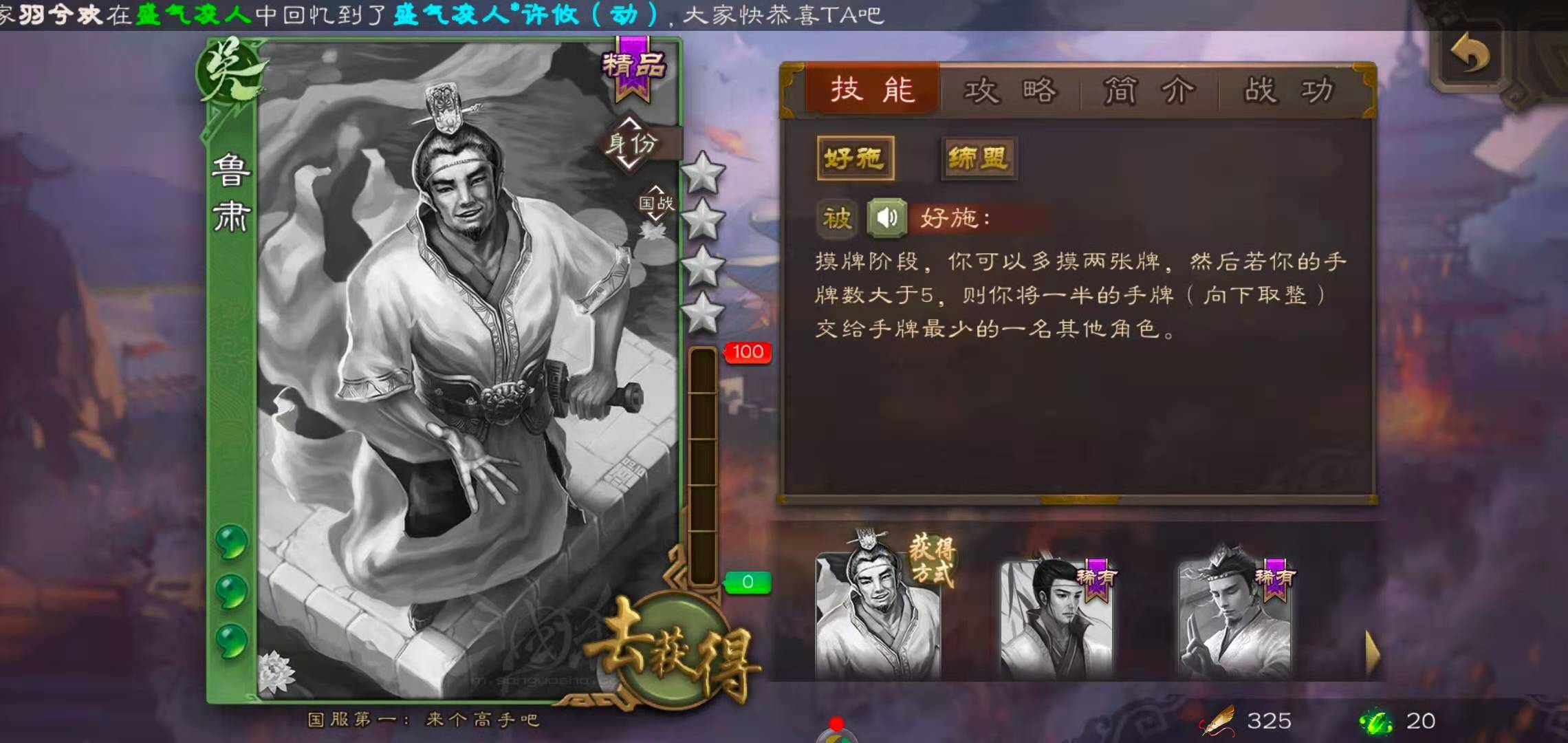 三国杀手游武将强度表2020 三国杀手游武将排行
