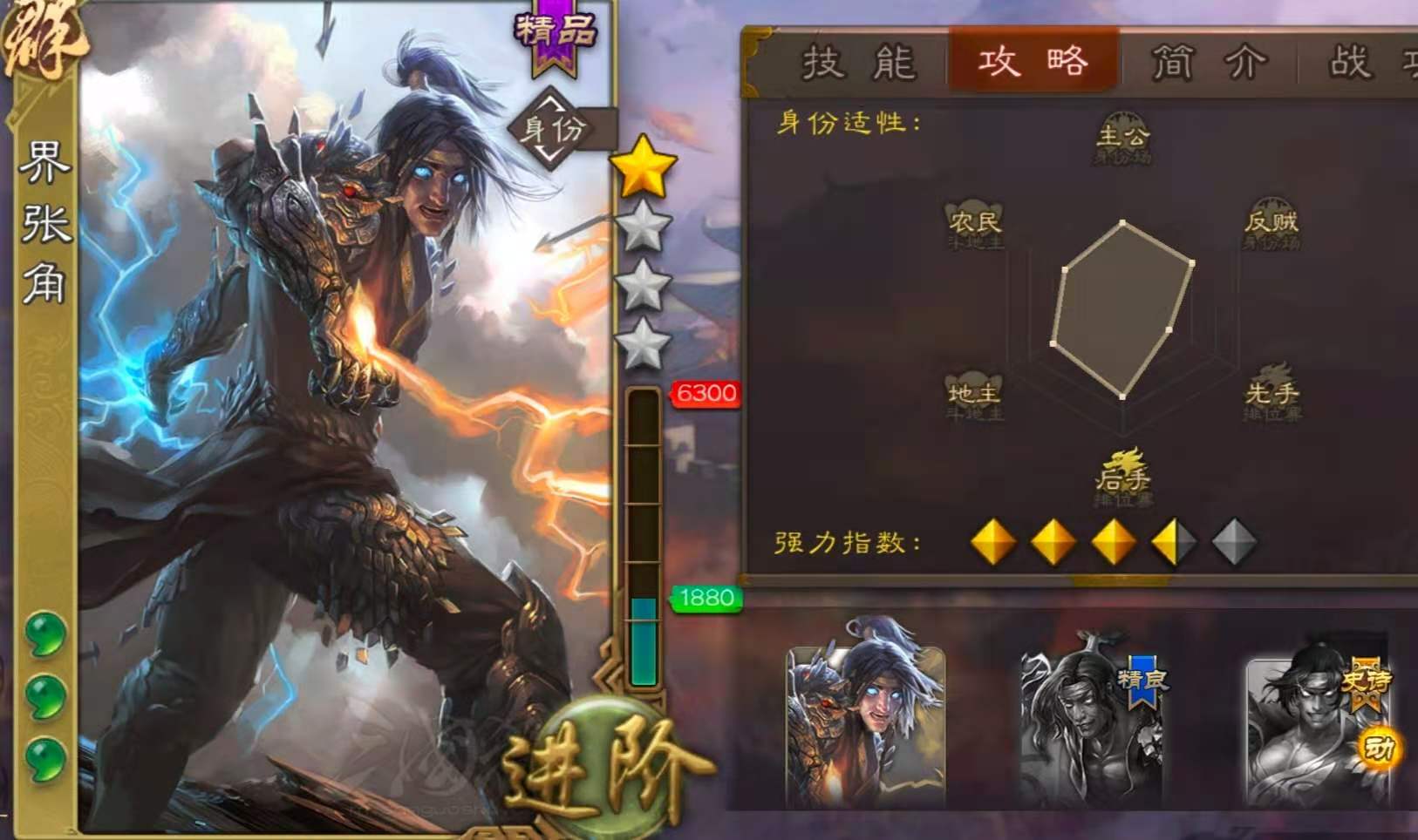 三国杀手游排位武将强度 排位武将排行