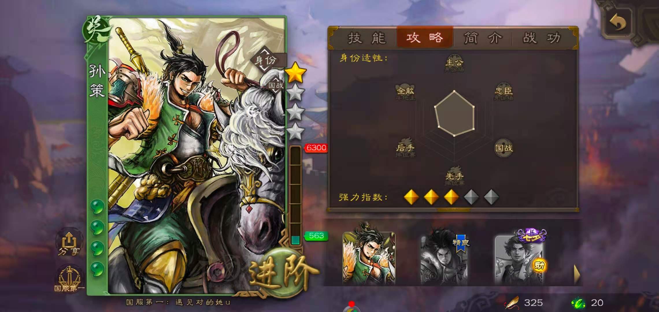 三国杀手游新手推荐的武将 新手买什么武将