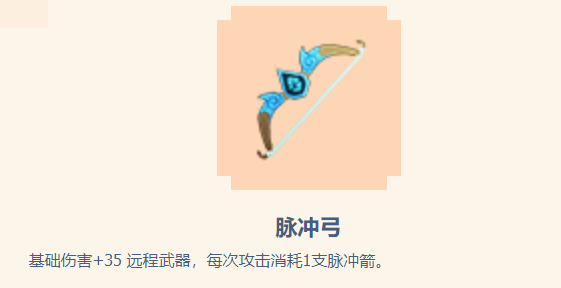 迷你世界脉冲弓怎么合成 脉冲弓怎么做与材料怎么获得