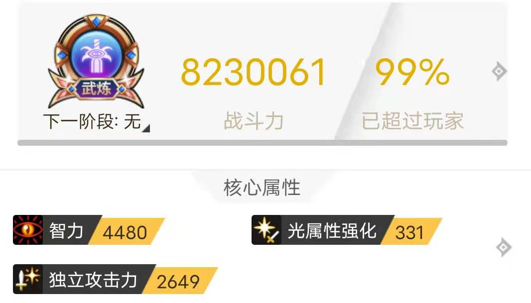 DNF助手怎么看旭旭宝宝战斗力 旭旭宝宝id与战斗力查看教程